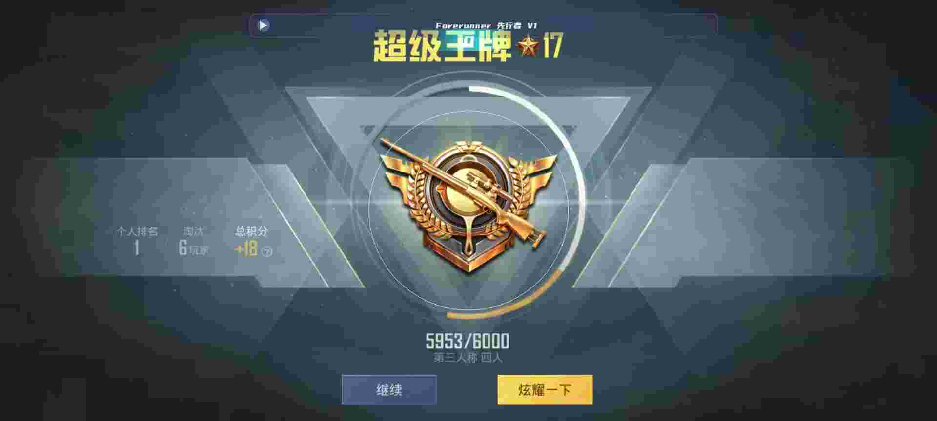和平精英鸡腿辅助自瞄 - ��ƽ��ӢѪ�������辅助预览图
